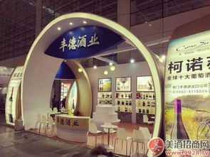 豐德酒業盛裝亮相福州會展中心，引領酒業進出口新風尚