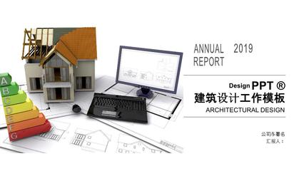 簡約之道，設計之本——扁平化簡約風格在建筑設計匯報與廣告設計中的融合應用