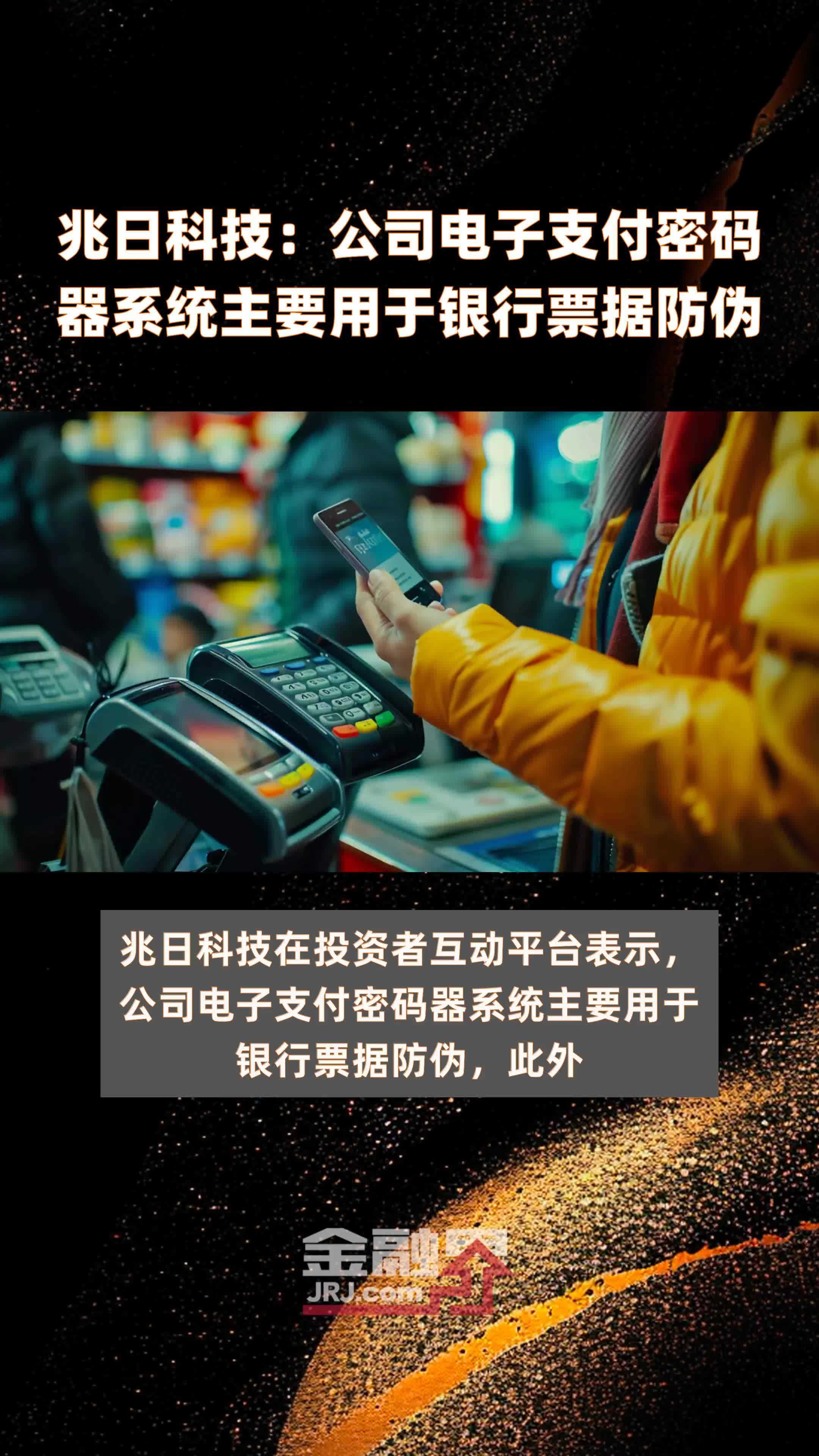 電子支付密碼系統(tǒng) 守護(hù)你的社交、辦公與金融賬戶安全