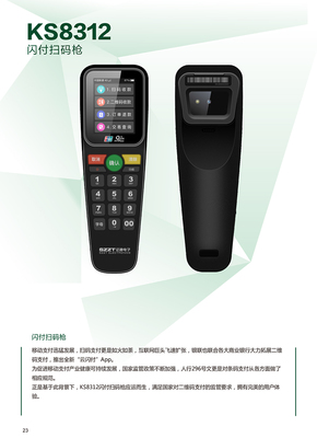 證通電子 深耕金融支付科技，打造多元化自助設(shè)備生態(tài)