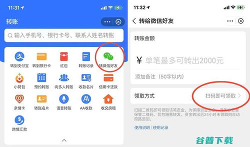 支付寶新功能上線 支持向微信、QQ好友轉(zhuǎn)賬，電子支付密碼系統(tǒng)升級(jí)